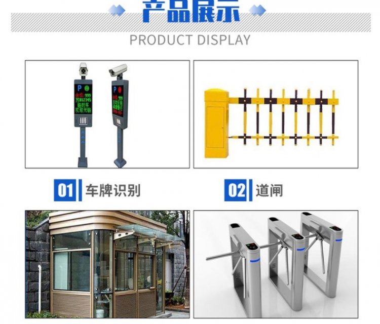停车场广告道闸 小区收费系统门卫 电动栅栏 智能管理 车牌识别