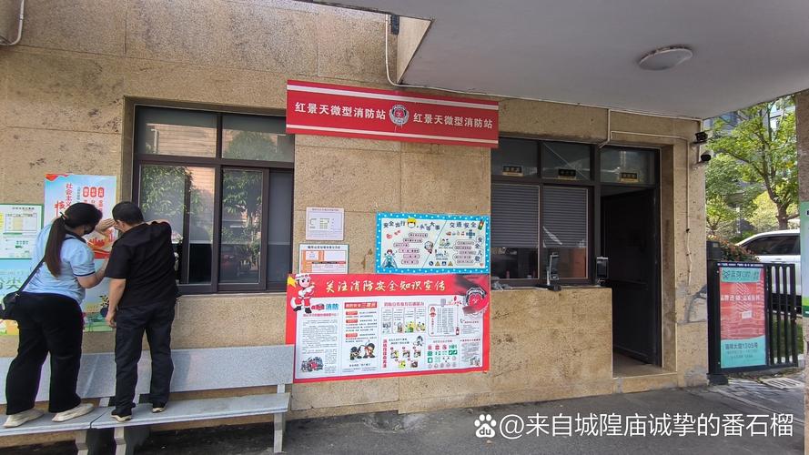 下午去瑞安市红景天老年公寓门卫贴交通安全宣传广告与社会主义核心